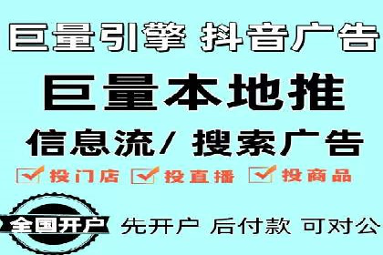 抖音信息流广告的投放效果评估与反思